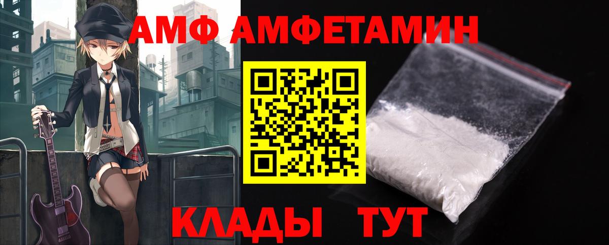 Туймазы  АМФЕТАМИН 97%  АМФЕТАМИН  Вход с VPN  Amphetamine 