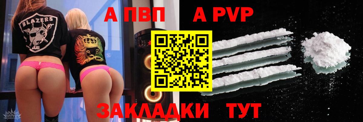 Alfa_PVP Соль  A PVP крисы CK  Туймазы  Вход с VPN 