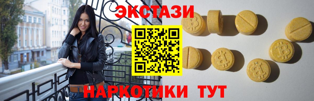 ЭКСТАЗИ MDMA  Ecstasy 280мг  ЭКСТАЗИ  Туймазы  Вход с VPN 
