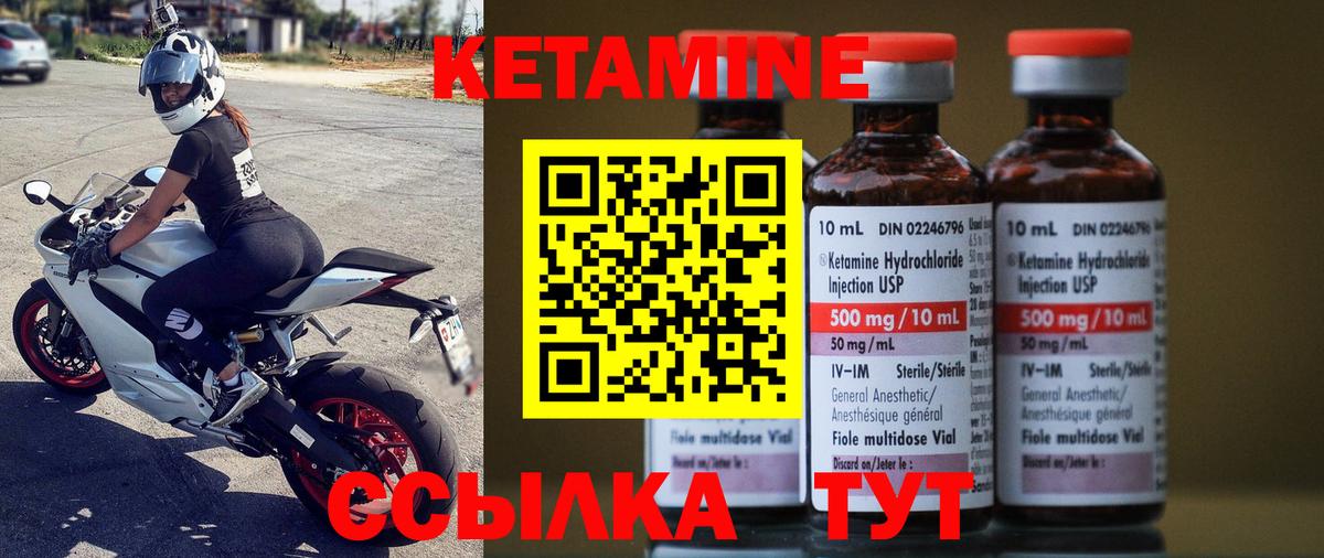 Кетамин VHQ  Кетамин ketamine  Туймазы  МЕГА ТОР  shop Telegram  Вход с VPN 