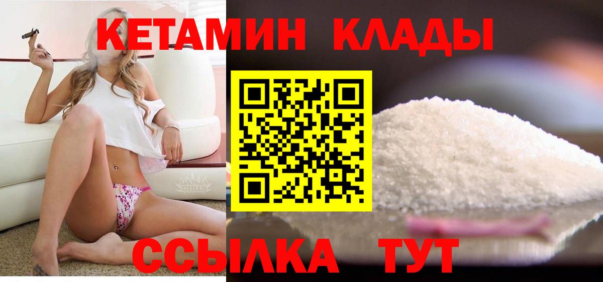 КЕТАМИН ketamine Туймазы