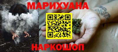марихуана Можайск
