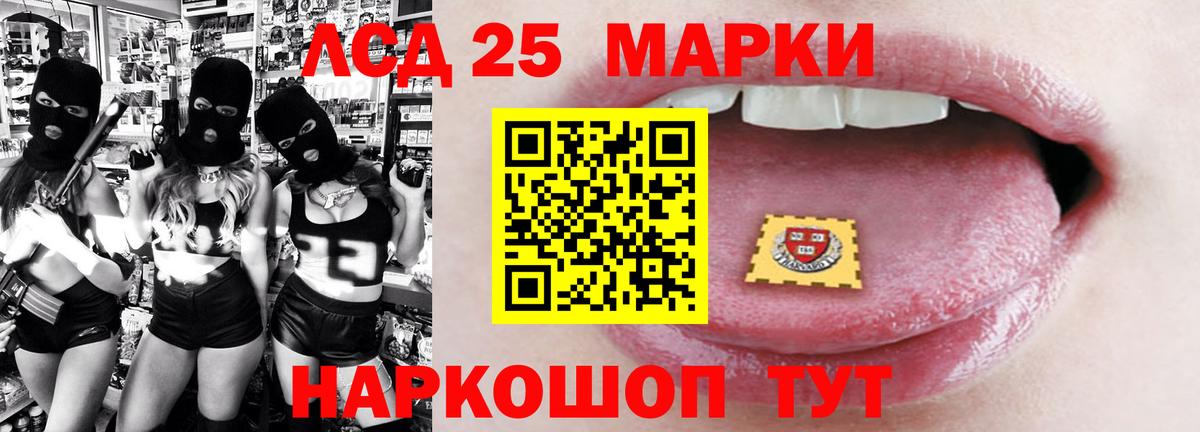 ЛСД экстази кислота Туймазы