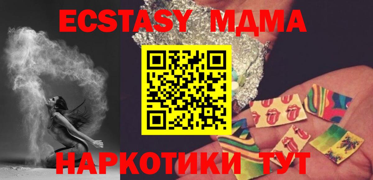 МДМА Molly Туймазы