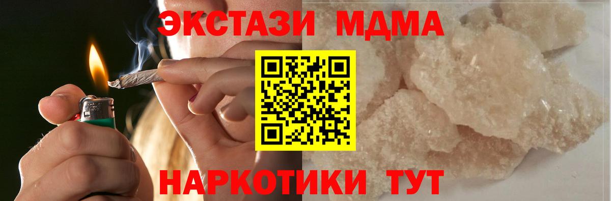 Туймазы  MDMA VHQ  MDMA  МДМА Molly  Вход с VPN 