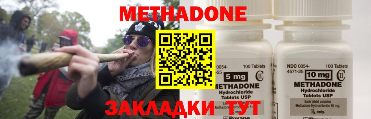 МЕТАДОН VHQ  Метадон белоснежный  Вход с VPN  Туймазы 