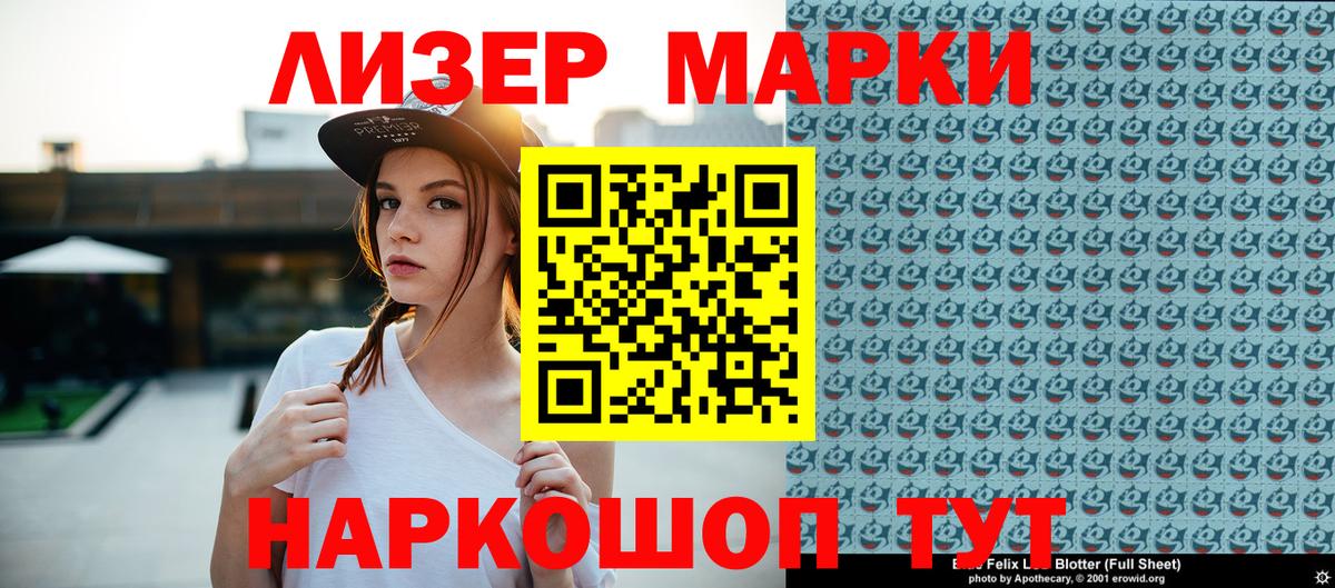 сколько стоит  Вход с VPN  Туймазы  Наркотические марки 1500мкг 