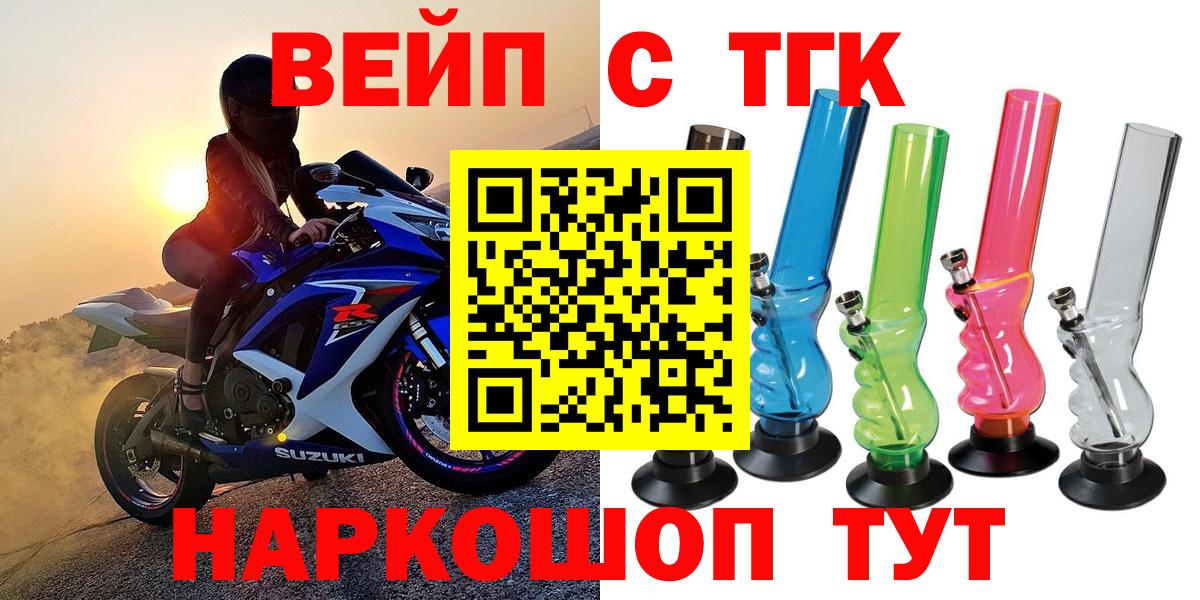 ТГК концентрат  Дистиллят ТГК THC oil  Вход с VPN  Туймазы 